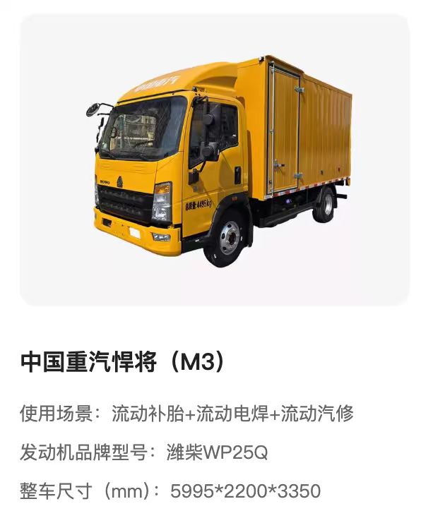 承德检修车